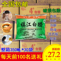 Zhenjiang White Vinegar Food Vinegar Bagged 350ml * 30 Bag Wash Face Descaling Home Foot Bath Foam Foot Whole Box