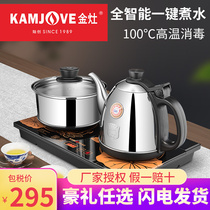 KAMJOVE gold cooker H-K8 burn kettle insulation integrated household bottom automatic water electric kettle tea stove