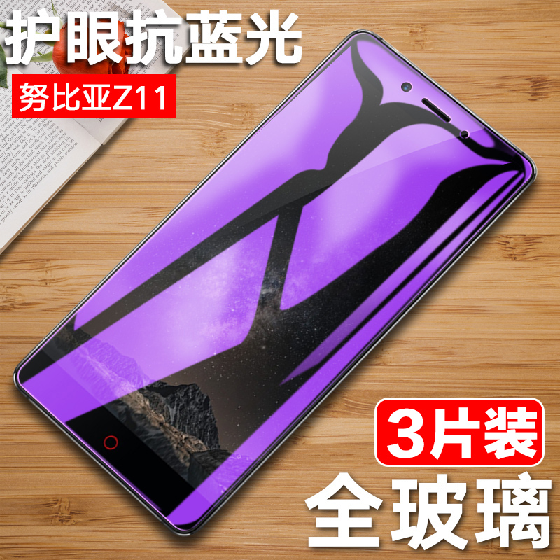 努比亚Z11钢化膜 努比亚Z11mini全屏Z11Max手机膜nubia nx531J玻璃屏保nx529J保护NX535J防努NX523J抗蓝光模 Изображение 1 努比亚Z11钢化膜 努比亚Z11mini全屏Z11Max手机膜nubia nx531J玻璃屏保nx529J保护NX535J防努NX523J抗蓝光模 Изображение 1