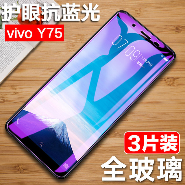 vivoY75 steel membrane vivo Y75A fullscreen phone film Y75 Y75 anti-spy film Ah rigidifying film VIV0Y75A screensaver film protective film viviY anti blue peeping glass mold viy vivoY75 steel membrane vivo Y75A fullscreen phone film Y75 Y75 anti-spy film Ah rigidifying film VIV0Y75A screensaver film protective film viviY anti blue peeping glass mold viy