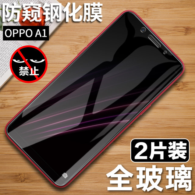 oppoA1 tempered film oppoA83 full screen privacy film oppo a1 mobile phone film OPP0A83 screensaver A83T anti-blue light opA1 protection oppA83 anti-peeping opop glass 0PPOA rigidization oppoA1 tempered film oppoA83 full screen privacy film oppo a1 mobile phone film OPP0A83 screensaver A83T anti-blue light opA1 protection oppA83 anti-peeping opop glass 0PPOA rigidization