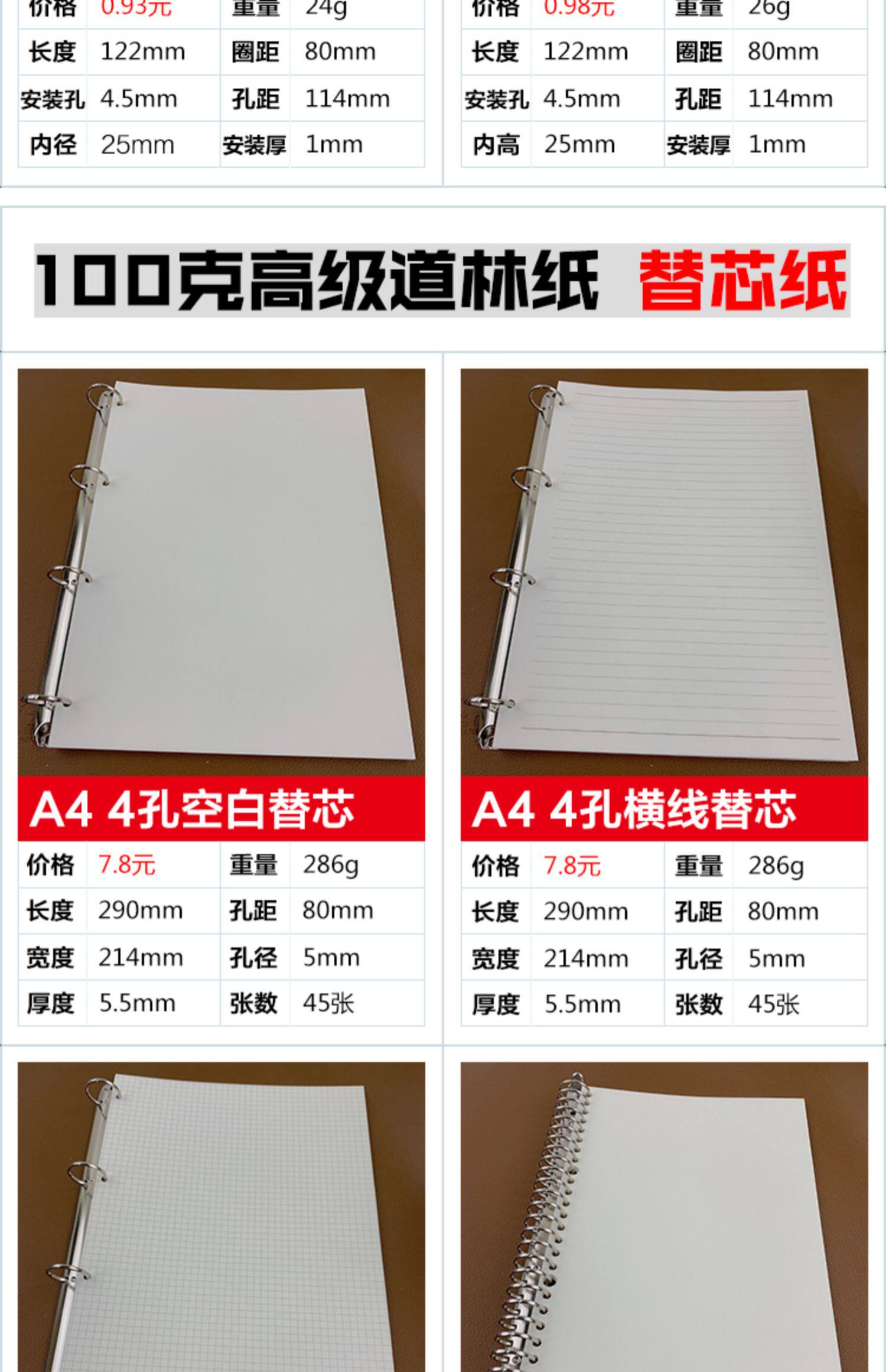 a4b5a5二26孔三3孔四9孔活页夹扣环笔记本金属配件打孔装订铁书圈