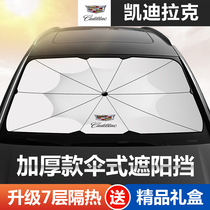 Cadillac CT6 CT4 CT4 XT4 XT4 XT5 Automotive special shading umbrella sunscreen for heat insulation front shading curtain 6