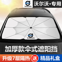 Volvo XC60 S60 S60 XC40 XC40 S90 S90 special shading umbrella sunscreen for heat insulation front shading curtain