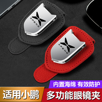 Small Peng Car visor VISOR GLASSES CLIP CAR INTERIOR MULTIFUNCTION BOX CAR CREATIVE STORAGE RACK RETROFIT ACCESSORIES ACCESSORIES