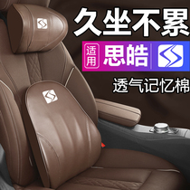 Thishayao E10X E50A QX 8 car interior trim seat headrest waist leaning to the side of the neck rest on the side sleeping backrest cushion