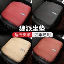 Weicard Take iron Mocarma chic duo car cushion Four seasons universal Summer seat cover Monolithic Ice Silk Ventilation Cool Mat