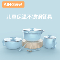 Aingaiyin baby tableware Children Baby Bowl Spoon set stainless steel drop suction cup water insulation supplementary food bowl