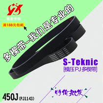 In black rubber domestically made V type multi wedge with fitness bike mechanics industry 450J PJ450 PJ450 PJ11 PJ11
