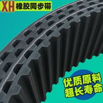 Square tooth type timing belt 420 48 tooth trapezoidal gear industrial transmission belt conveyor belt synchronous belt rubber XH