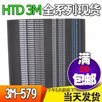 In-3M rubber synchronous HTD3M579 HTD3M579 3M582 3M585 3M585 circular tooth micro transmission belt gear leather