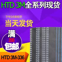 In-3M rubber synchronous HTD3M336 HTD3M336 3M339 3M342 3M342 circular tooth micro transmission belt gear leather