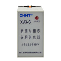 Zhengtai phase sequence and interrupt protection relay XJ3-G AC380V
