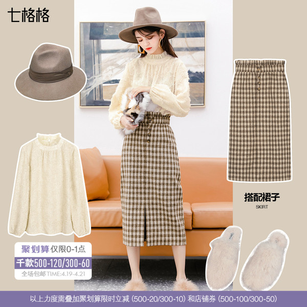 Seven-lattice French Minority High-waist Lattice Suit Skirt Female Early Spring 2009 New Net Red Two-piece Suit Fashion Seven-lattice French Minority High-waist Lattice Suit Skirt Female Early Spring 2009 New Net Red Two-piece Suit Fashion