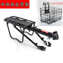 Bicycle metal hanging basket bicycle bold folding front basket mountain bike rear shelf frame folding car buying vegetable basket