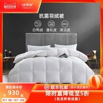 Jiali duvet duck down winter thickened warm single double wedding quilt core winter quilt quilt core