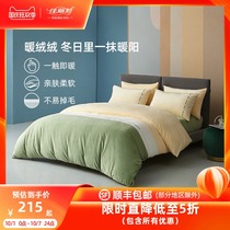 Jiali suede coral velvet four-piece set winter color patch plus velvet thickened milk Falaise double-sided autumn and winter bedding