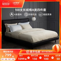 Jialice cotton 100 Xinjiang long-staple cotton four-piece cotton cotton household European-style bed linen quilt cover bedding