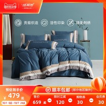 Jialice 60 Xinjiang long staple cotton four-piece double bed quilt cover sheets students three sets of pure cotton