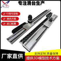 Linear sliding screw table Timing belt Rack and pinion module xyz3 axis platform Precision robotic arm non-standard customization