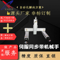 XY linear guide ball screw gantry slide table module heavy-duty synchronous belt servo motor automation manipulator