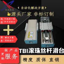 Ball TBI screw slide table module linear guide rail silver XYZ CNC workbench manipulator manufacturer customization