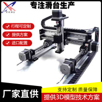 Timing belt linear screw slider module XYZ three-axis motion platform High-precision CNC automatic gantry slider