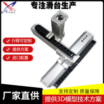 High-speed linear slide module Custom manual ball screw guide rail Linear word linear motion mobile platform