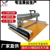 XYZ three-axis sliding table gantry manipulator manufacturer Servo motor rack and pinion ball screw manufacturer Aluminum profile