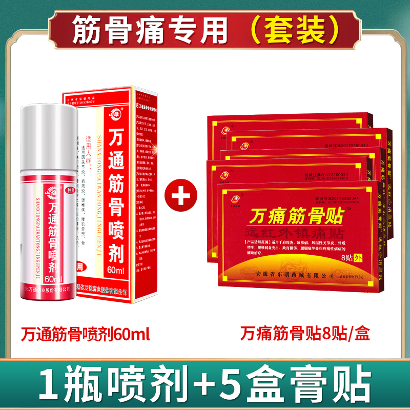 wantong muscle and bone paste far infrared genuine rheumatism joint pain pl ointment pain special pl for frozen shoulder