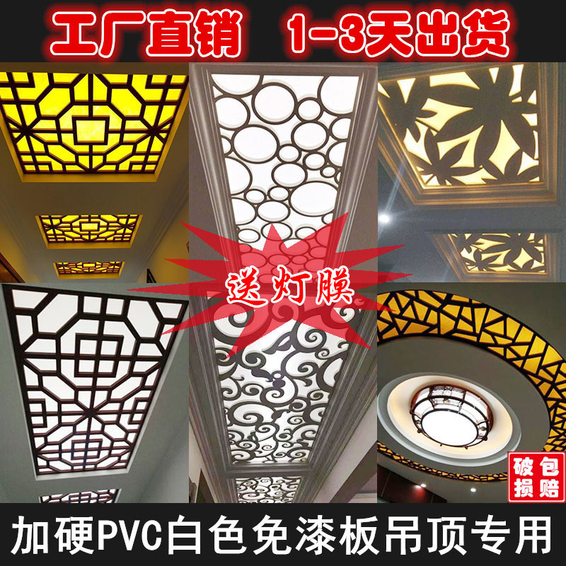 PVC tonghua living room hollow carved board In europe aisle ceiling lattice modern partition entrance background wall screen