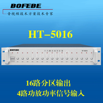 Campus Public Broadcasting System avionics wide-electric 16-way automatic partier HT-5016