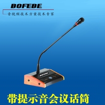 Space Science Teaching Conference Microphone (With Prompt Tone) HT-8118 Campus Background Music Public Broadcasting System