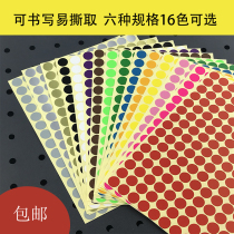 Color dot Self-adhesive sticker Round label paper Color label Handwritten mouth paper classification mark self-adhesive