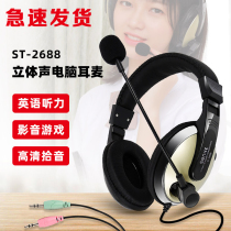 2688 Computer Gaming Headphones Computer Game Headphones Ear headset Headset Heavy Bass with microphone microphone