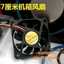 7CM CHASSIS FAN POWER FAN HOST HEAT DISSIPATION FAN LOW PRICE 7 INCH MUTE COMPUTER ACCESSORIES BULK