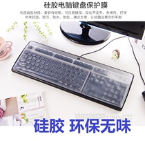 Desktop keyboard protective film desktop Universal film desktop keyboard membrane with independent packaging