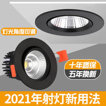 Black spotlight led tube lamp 3w recessed ceiling lamp open pore 7 5 cm bullseye lamp dongle lamp Three color Changing Lights