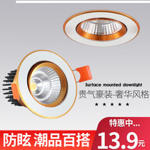 Spotlight gold led embedded 3W ceiling light open pore 7 5 cm 5 W dongle light high brightness triple color changing light cylinder light