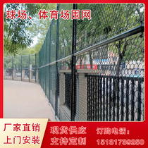 Stadium fence Stadium barbed wire Football fence Basketball court fence Hook flower net Fence net Protective net