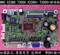 HKC X2380 driver board T3000 driver board X2280 driver board T2000 Support touch button