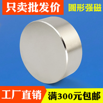 Factory direct sales powerful suction iron stone large number circular magnet block NdFeB high strength strong magnetic power neodymium magnet magnetic steel