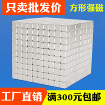 Factory Direct Selling Powerful Magnet Strong Magnet Suction Iron Stone Magnetic Magic Square Magnet Toy Magnet Buckblock Square 1000