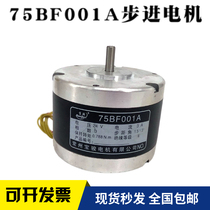 75BF001A Wire Cutting Stepper Motor Changzhou Baojun Motor Fast Wire Wire Machine Tool with 5 Phase 24V V