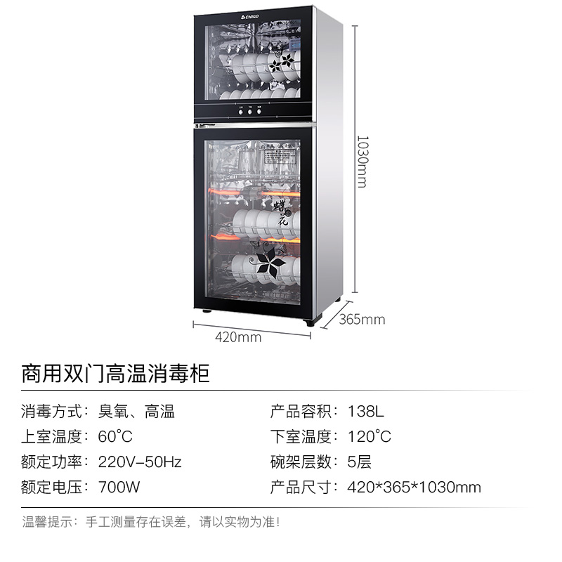 chigo disinfection cabinet household mini small large capacity double door vertical commercial kitchen tableware disinfection cupboard