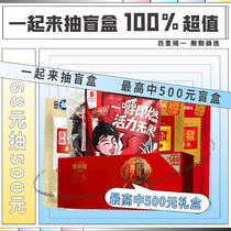 Zhang Xinfa Betel nut online blind box