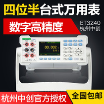 Create a desktop four semi-five and a half six semi-digital multimeter precision ET3260ET3255ET3240