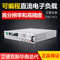 Edx IT8514 series high-power programmable DC electronic load meter programmable digital display tester
