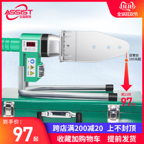Hot melt machine PPR water pipe hot melt machine Digital display heat capacity Water and electricity engineering welding machine Household interface docking device