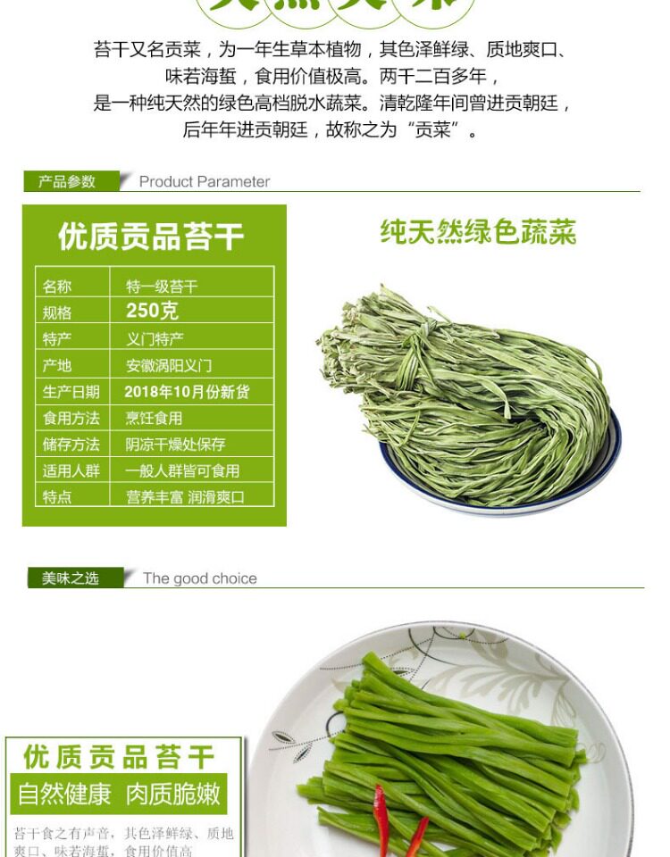 无叶贡菜干货包邮250克特新鲜级农家自制纯土特产天然